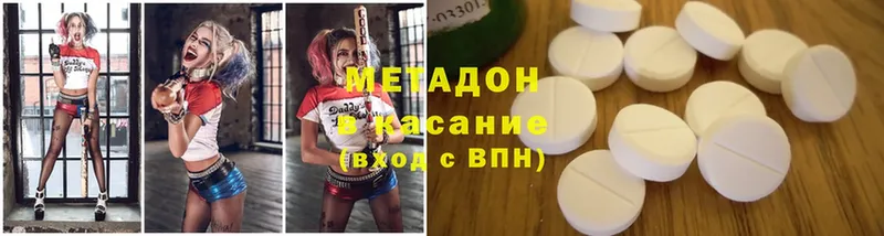 кракен ссылки  Баксан  МЕТАДОН methadone 